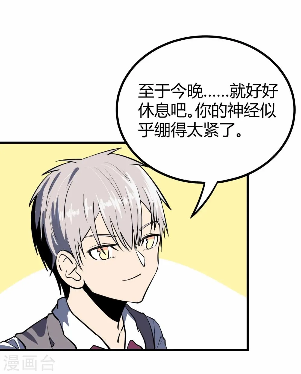 第45话 第21页