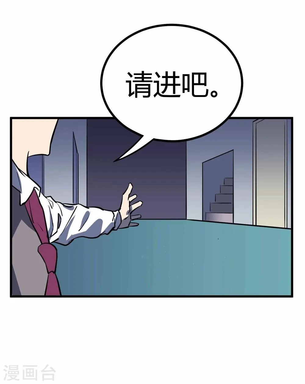 第45话 第22页