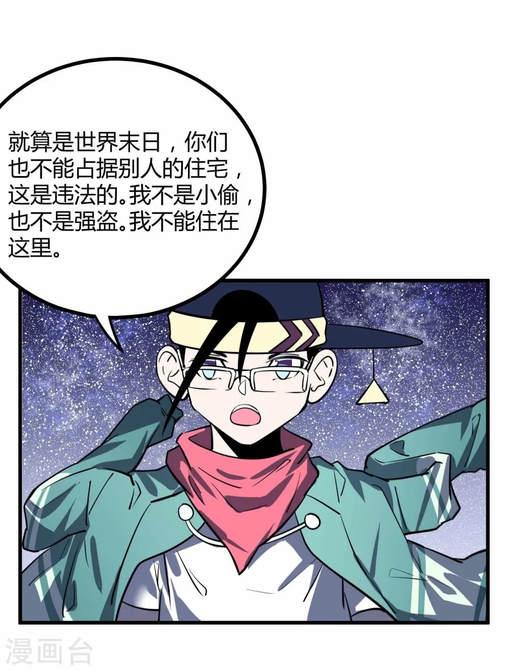 第45话 第24页