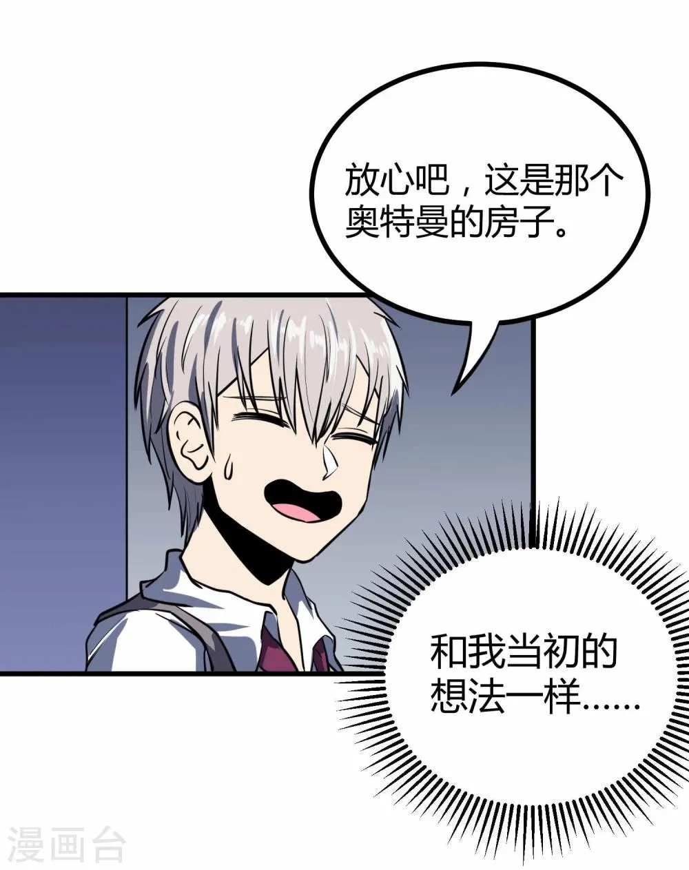 第45话 第25页
