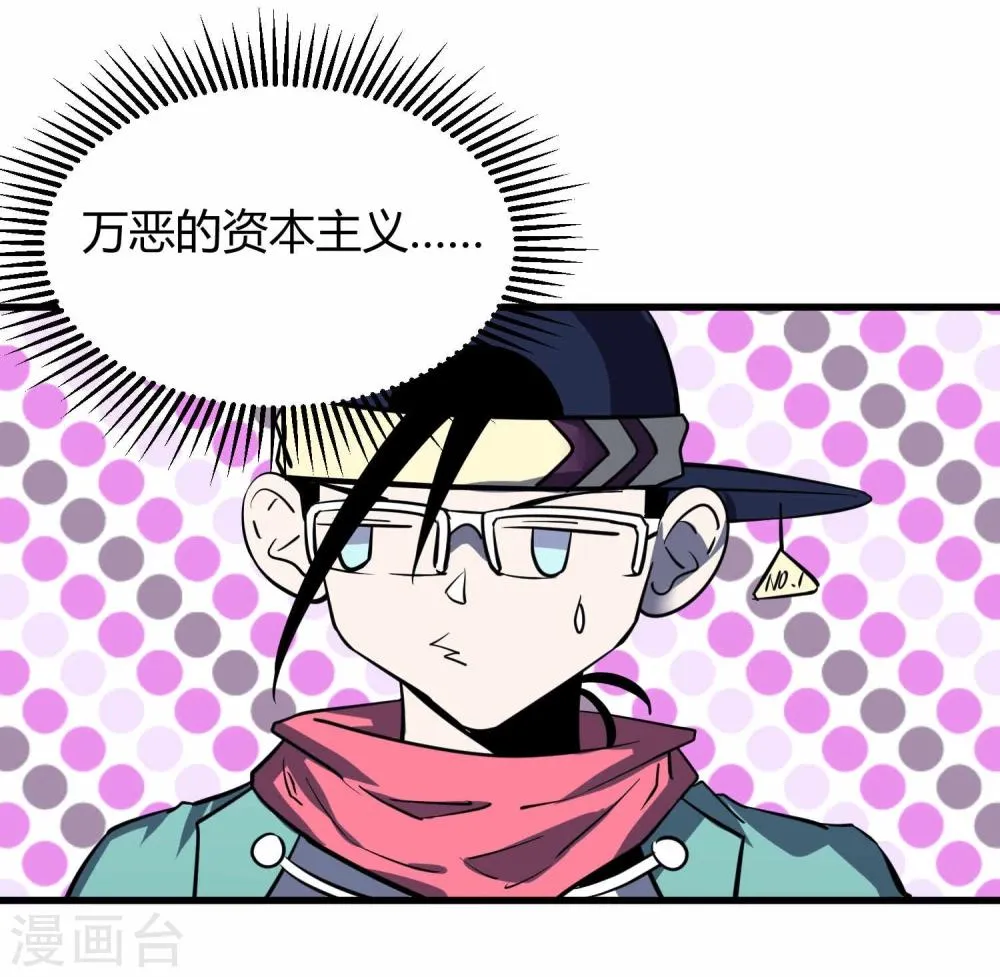 第45话 第26页