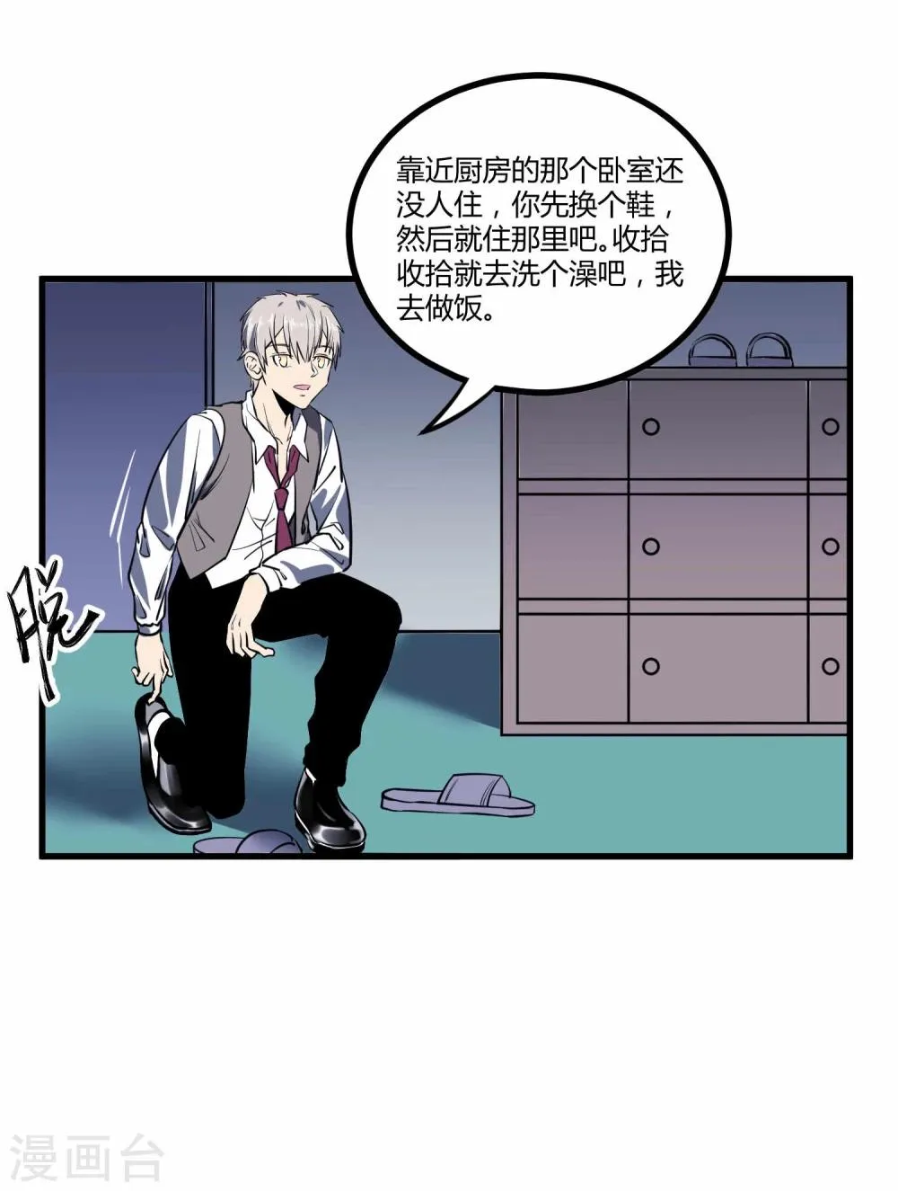 第45话 第27页