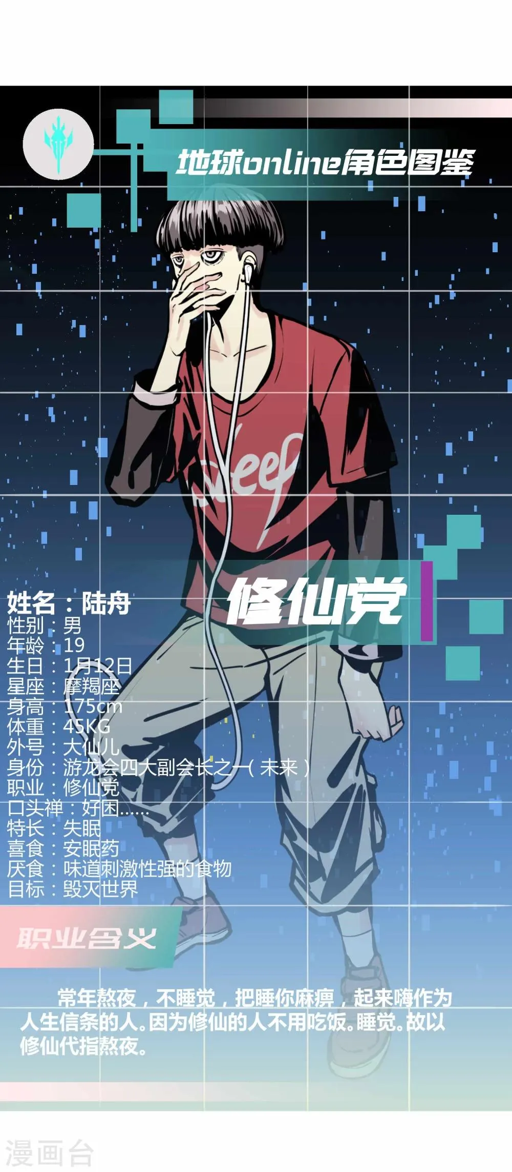 第45话 第29页