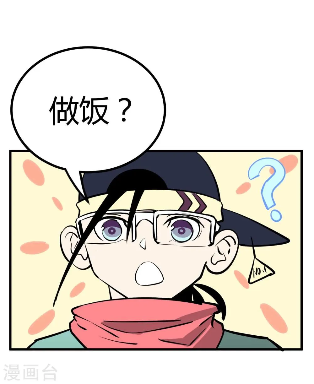 第46话 第2页