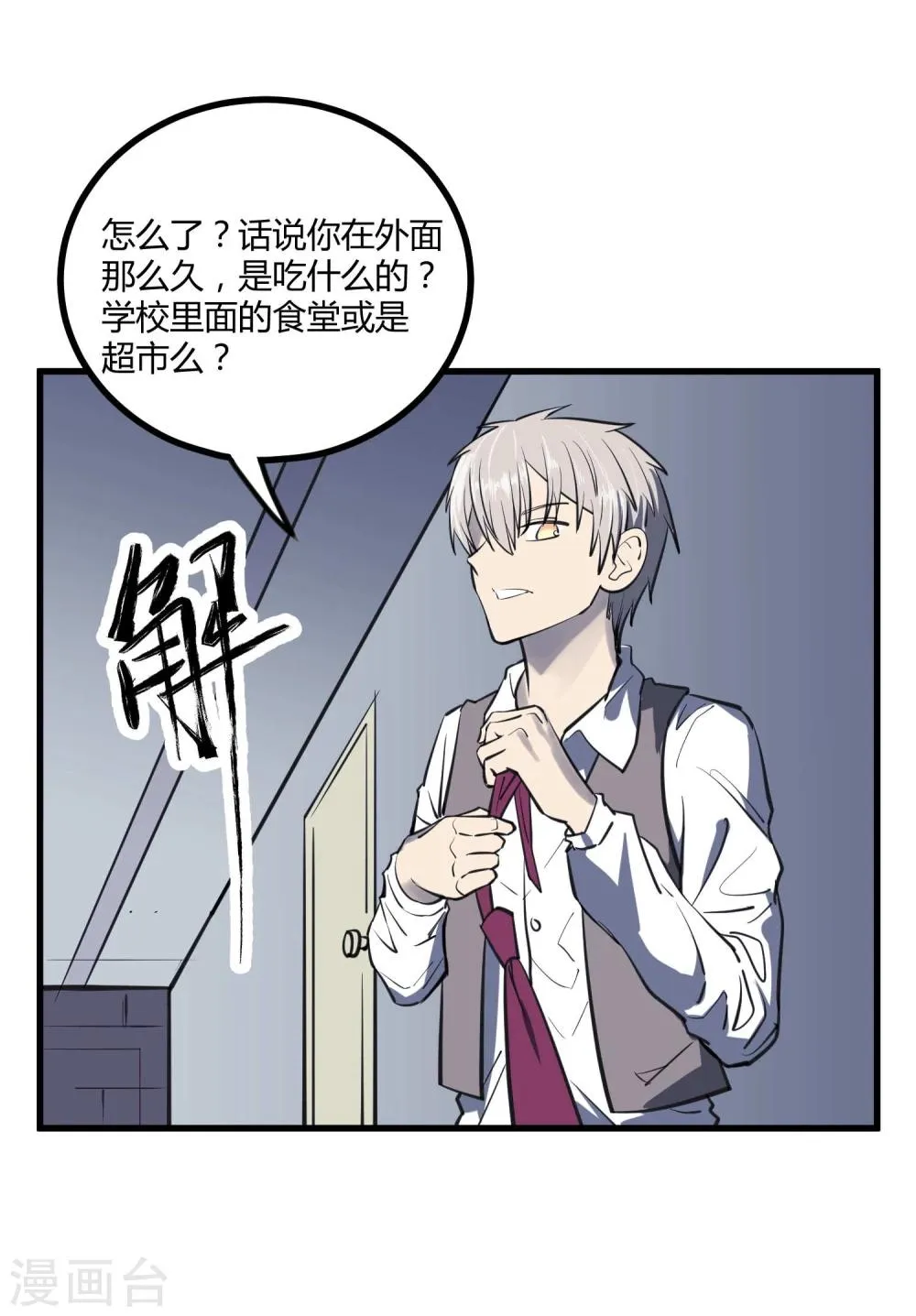 第46话 第3页
