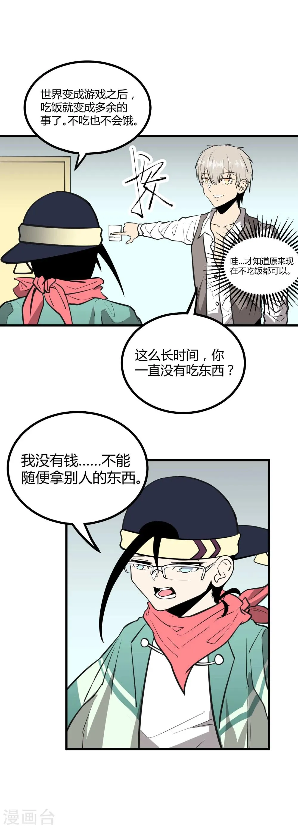 第46话 第4页