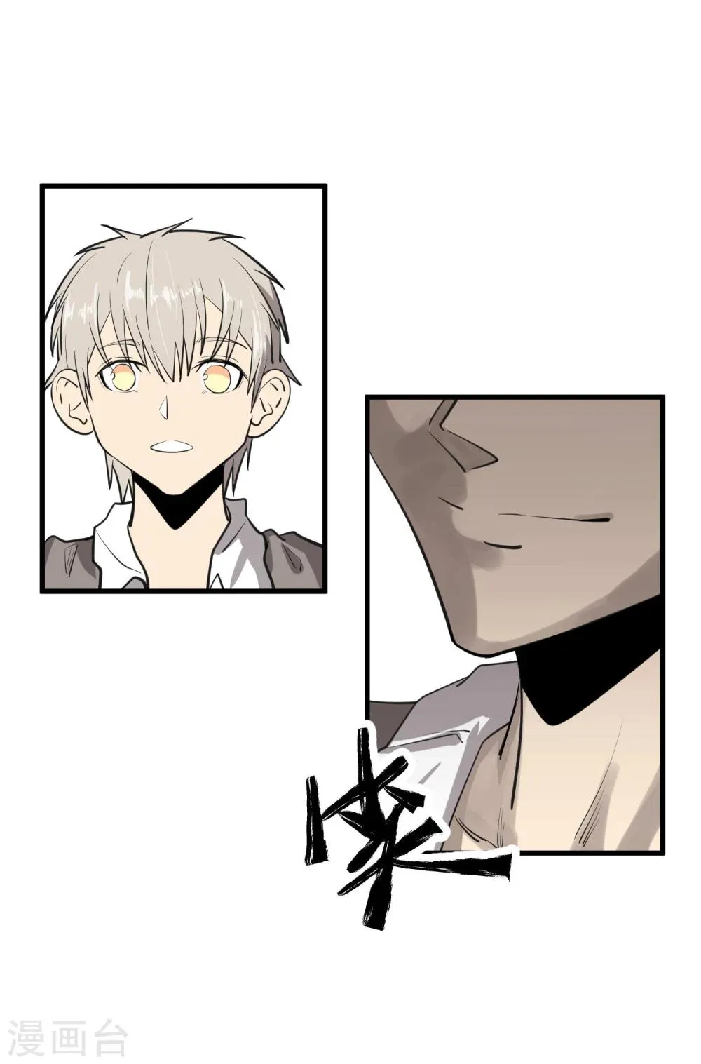 第46话 第5页