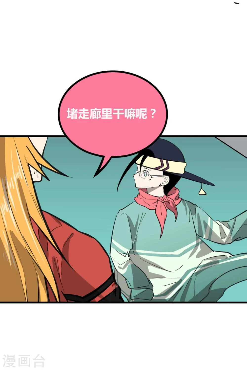 第46话 第7页