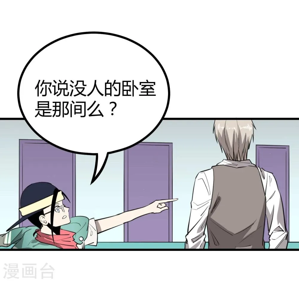 第46话 第9页