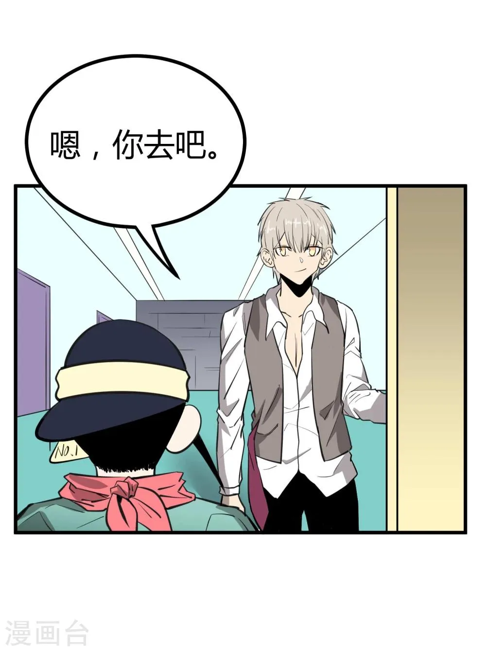 第46话 第10页