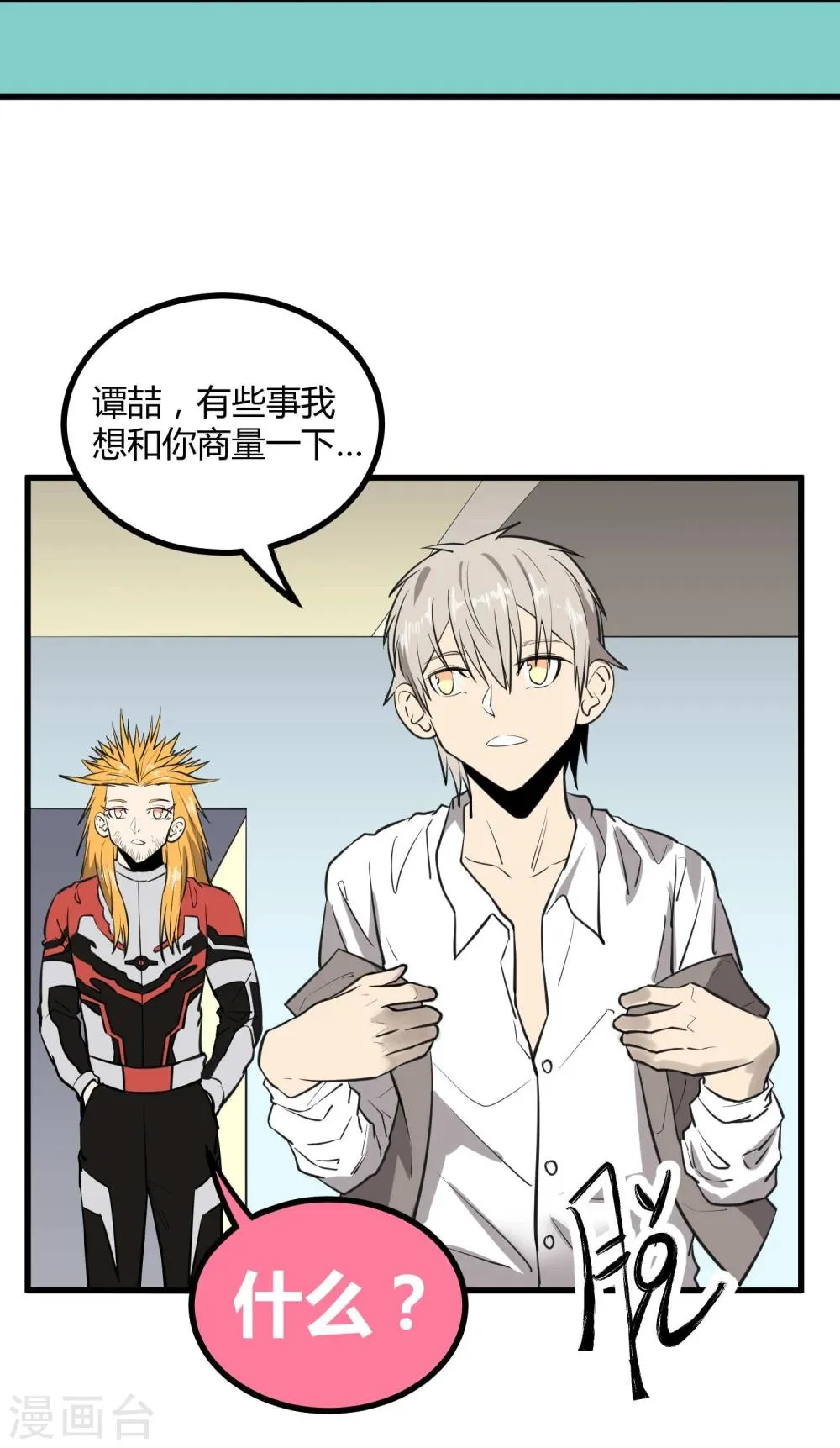 第46话 第12页