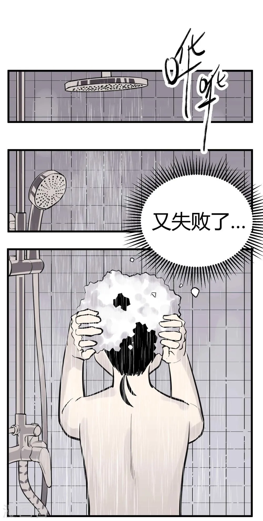 第46话 第16页