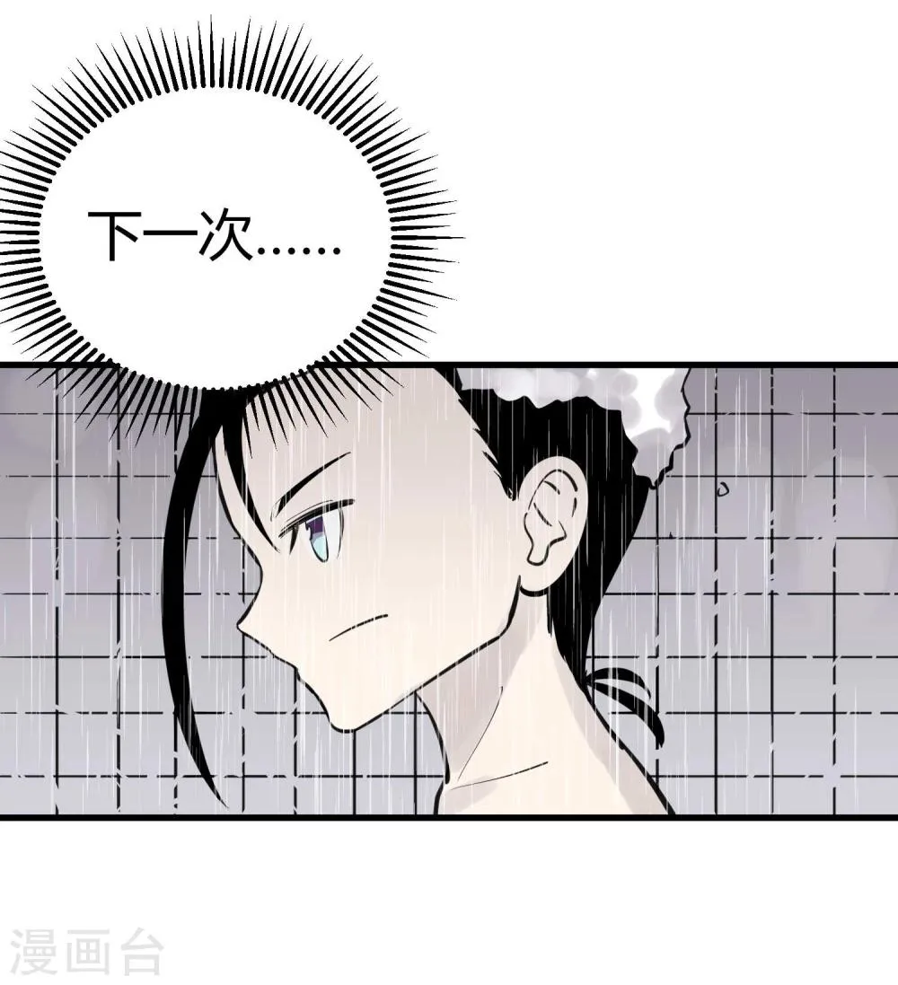 第46话 第17页