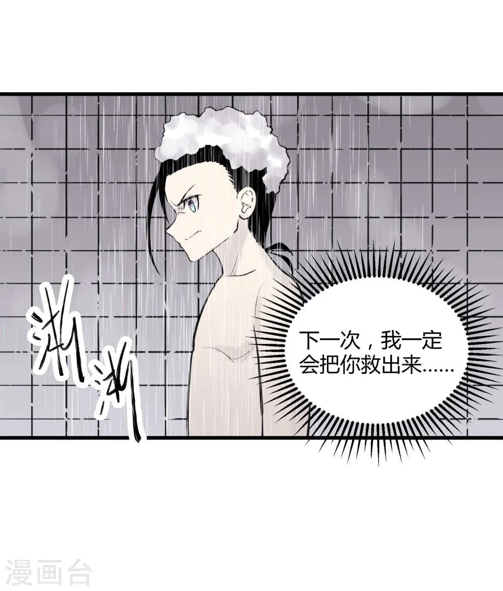 第46话 第18页