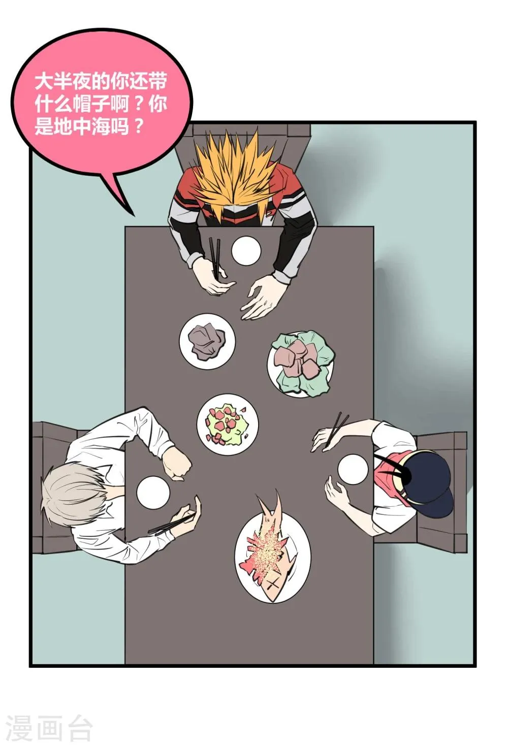 第46话 第20页