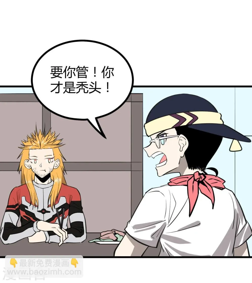 第46话 第21页