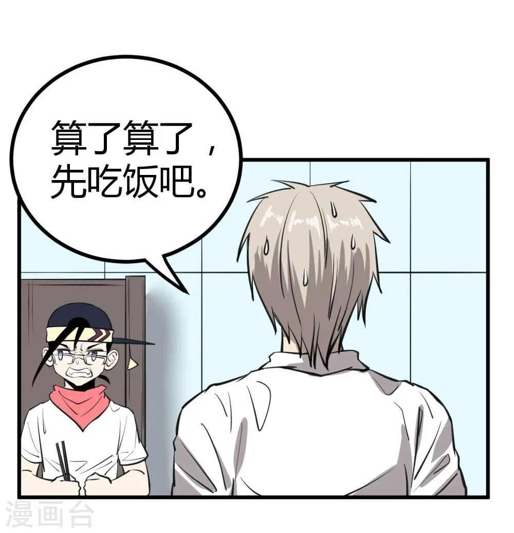 第46话 第22页