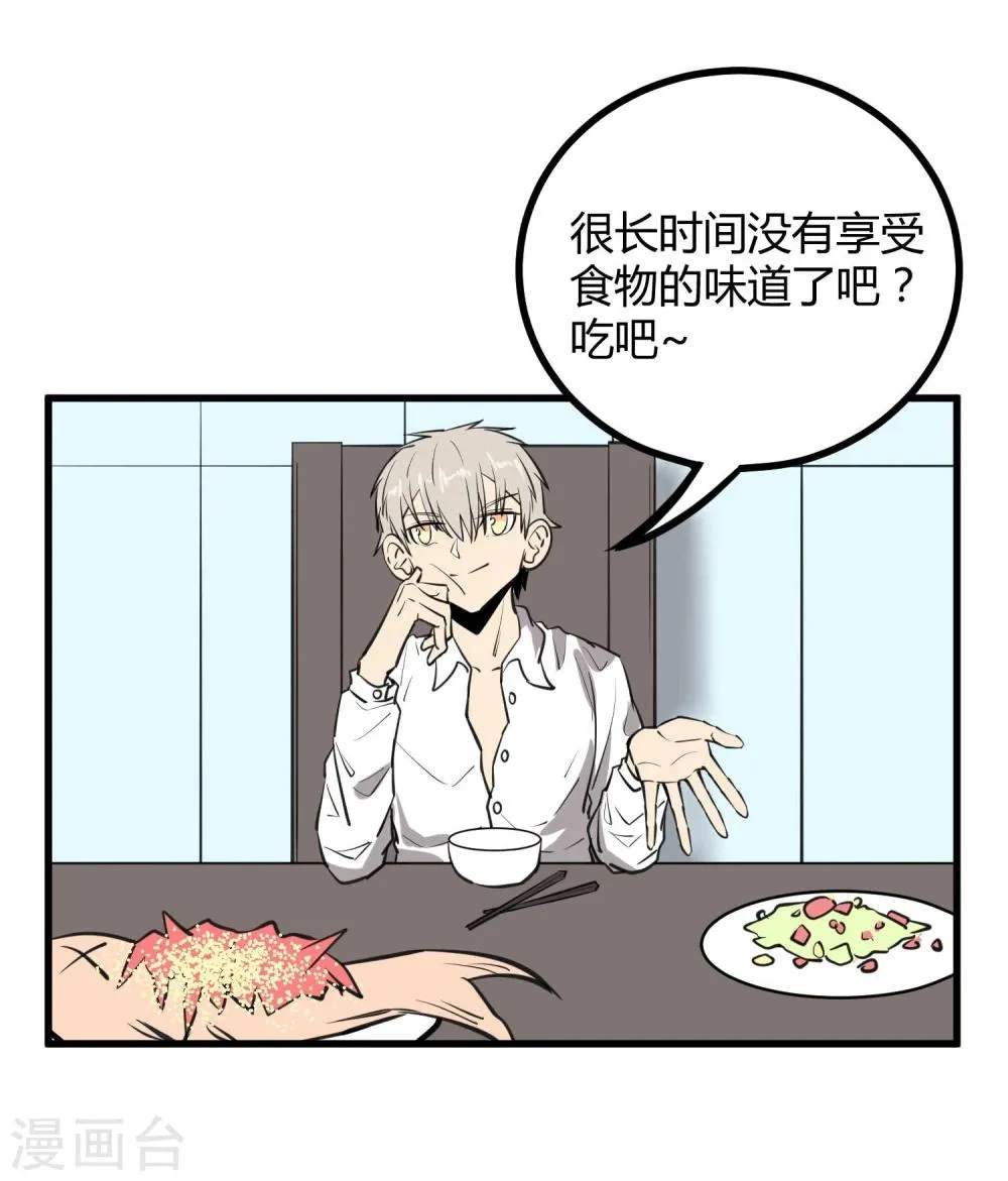 第46话 第23页