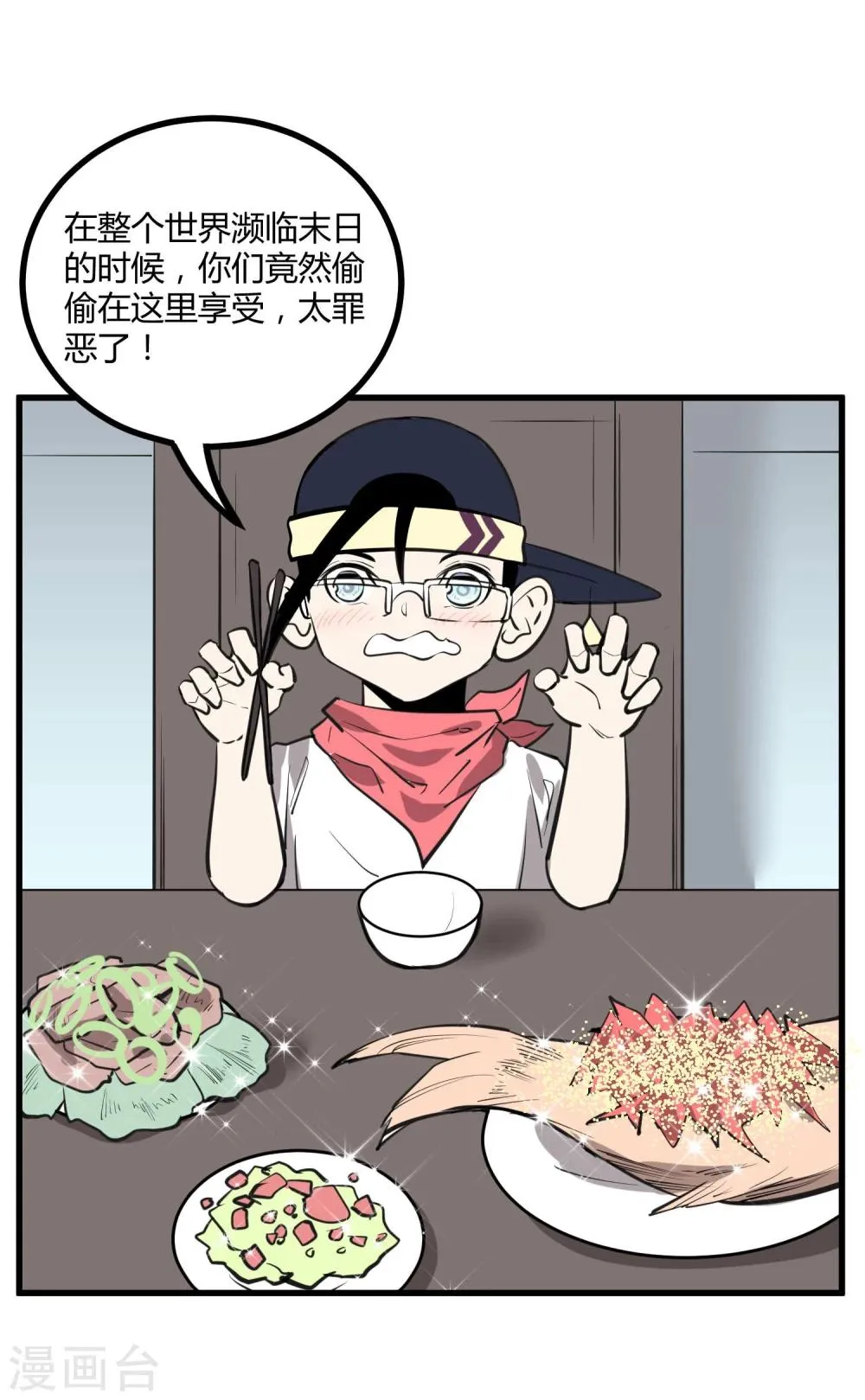 第46话 第24页