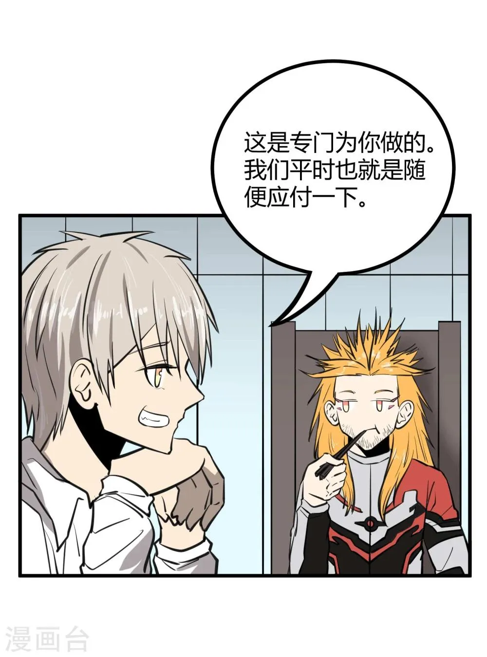 第46话 第25页