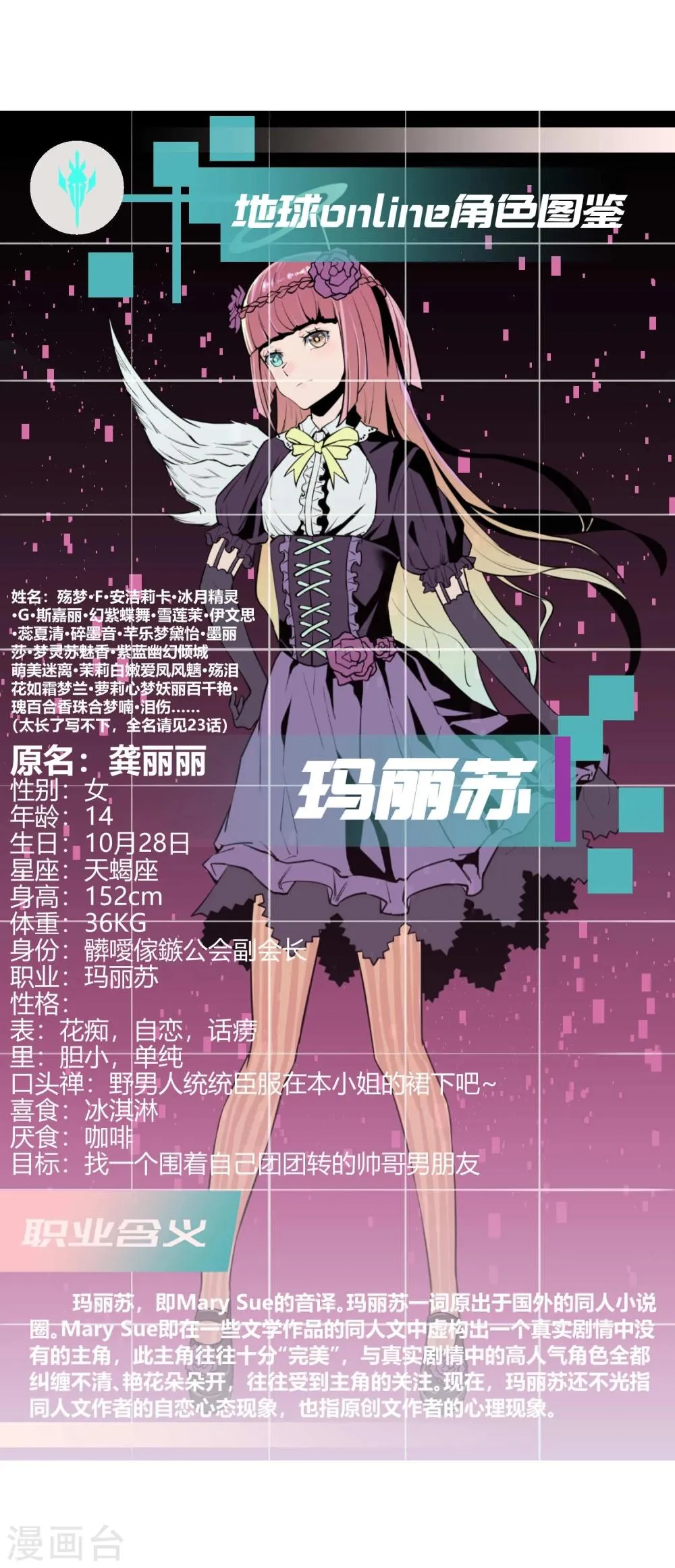 第46话 第26页