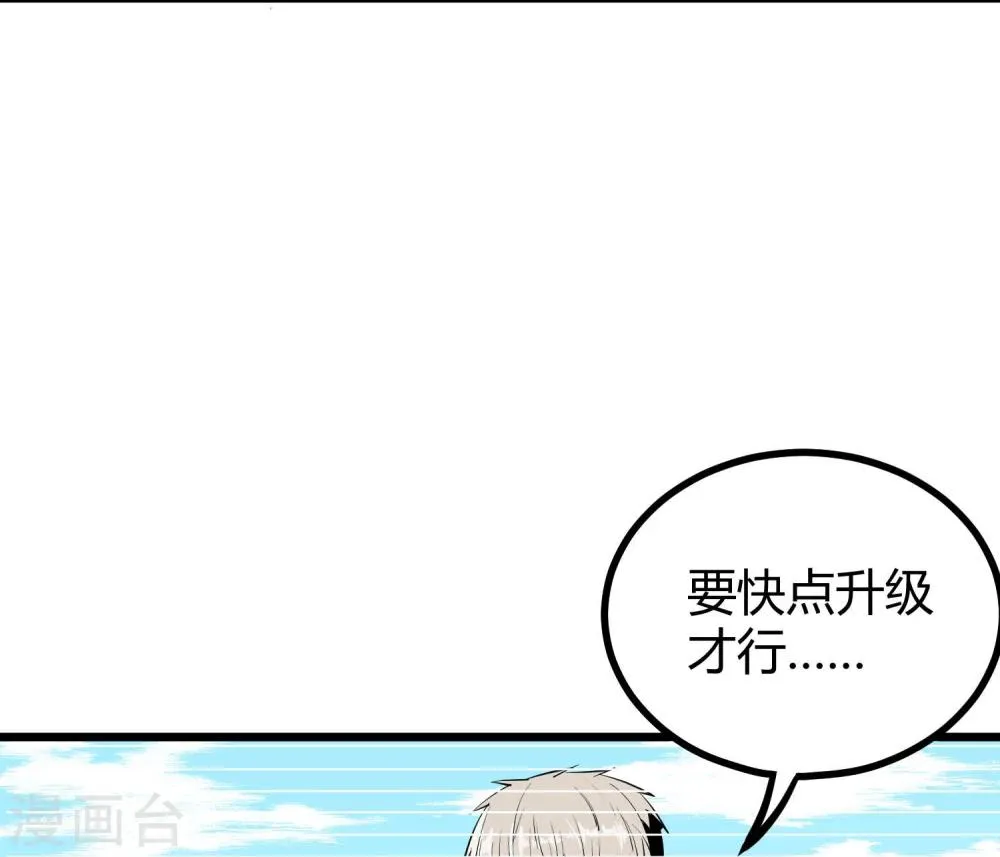 第47话 第10页