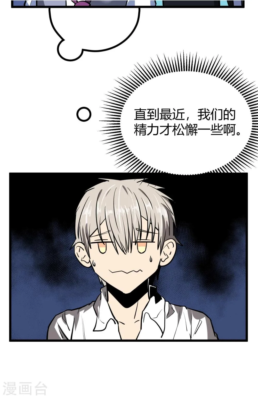 第47话 第29页
