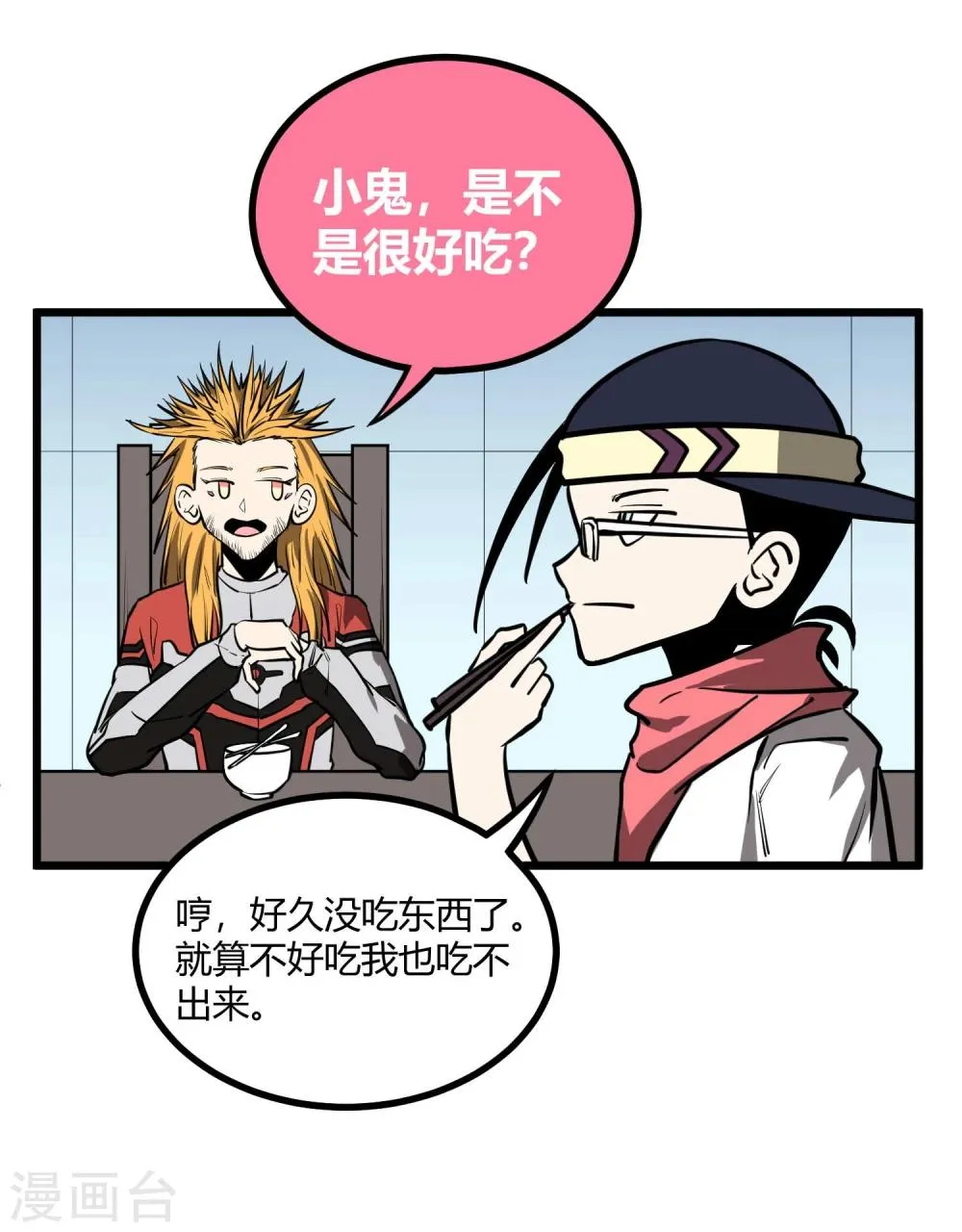 第47话 第31页