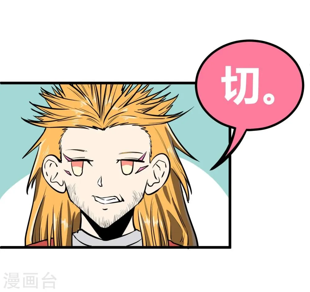 第47话 第32页