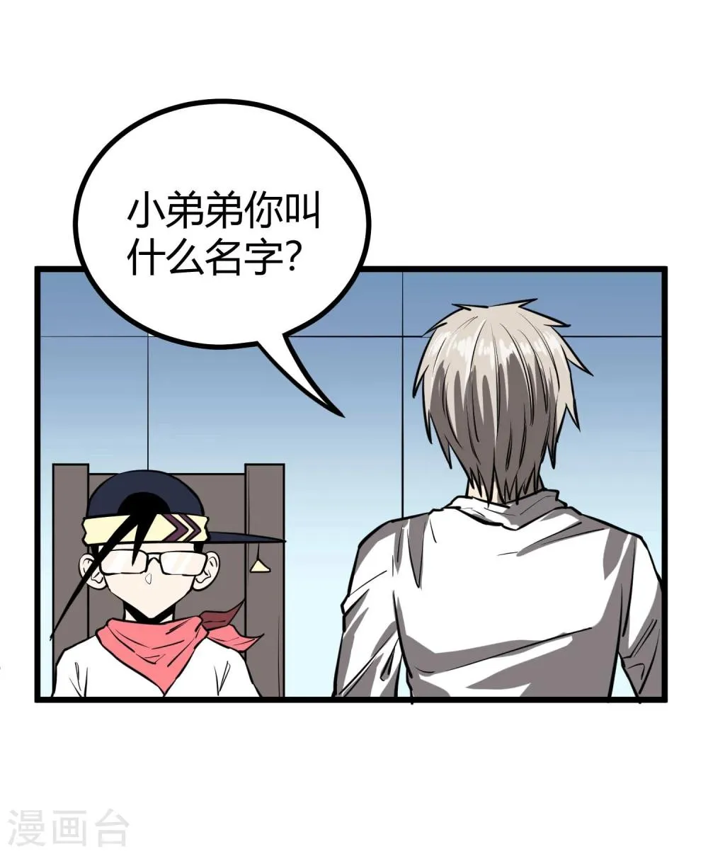 第47话 第33页