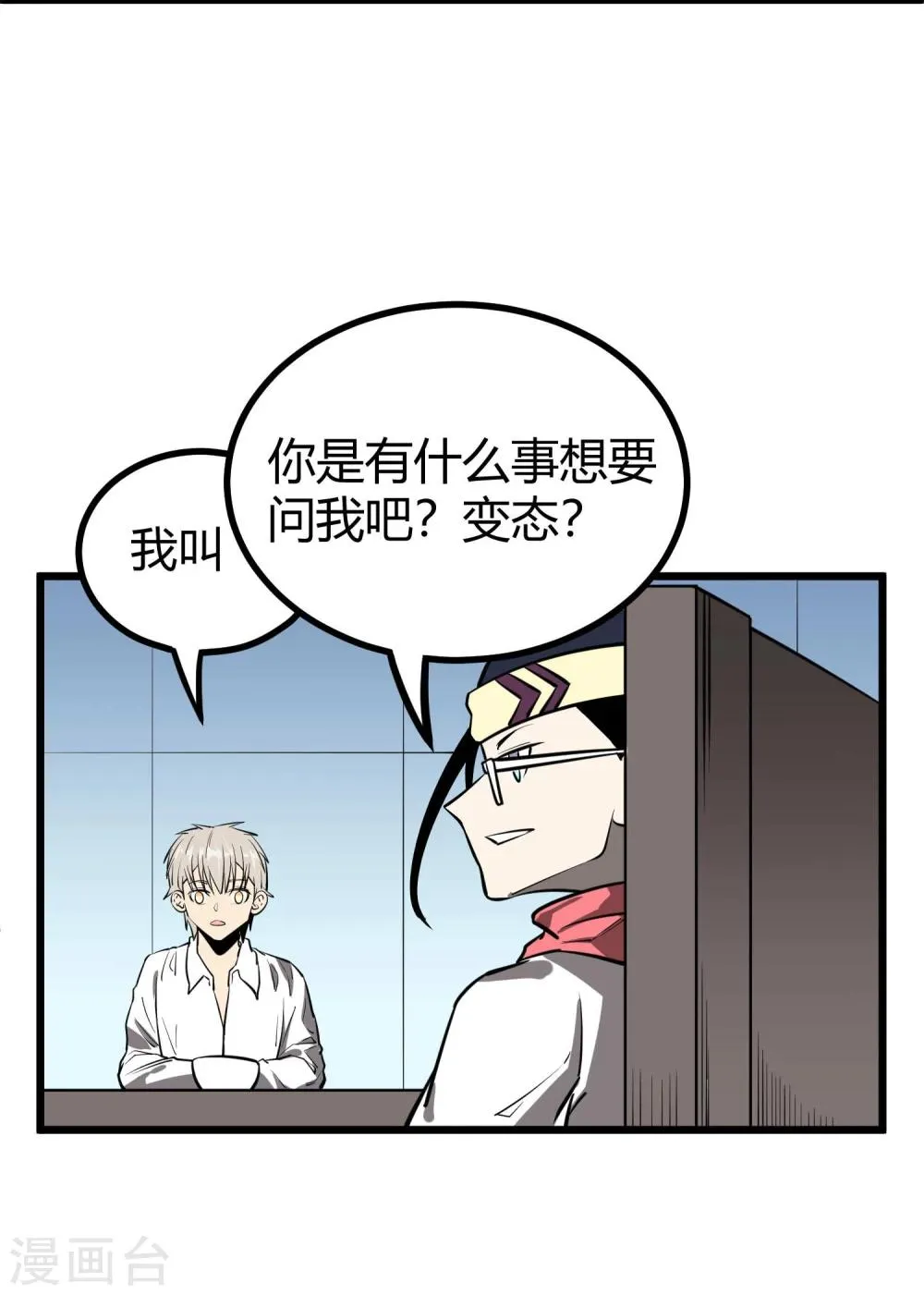 第47话 第36页