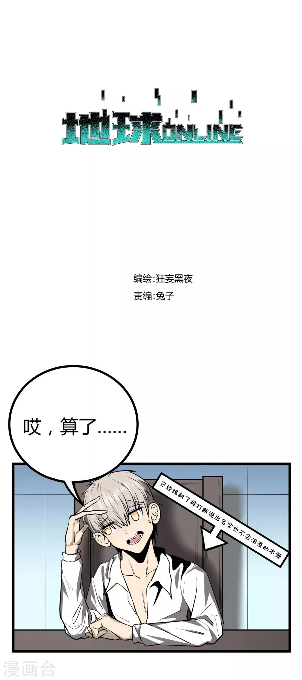 第48话 第1页