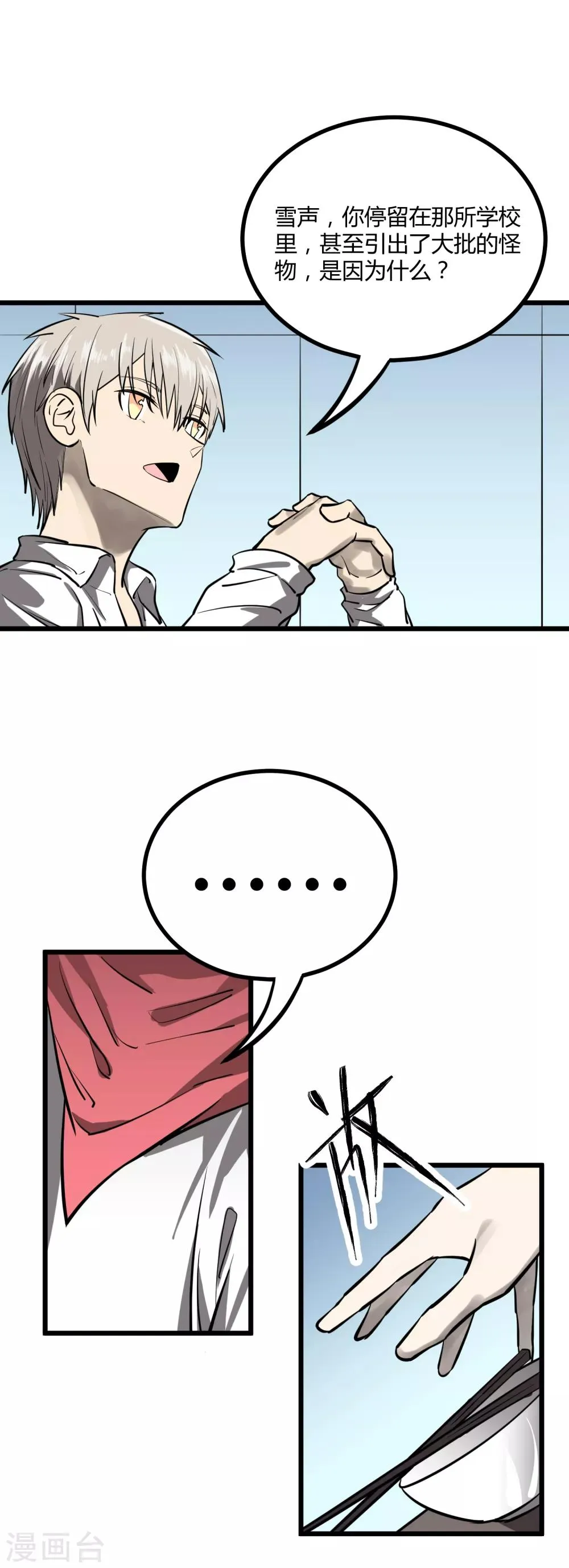 第48话 第2页