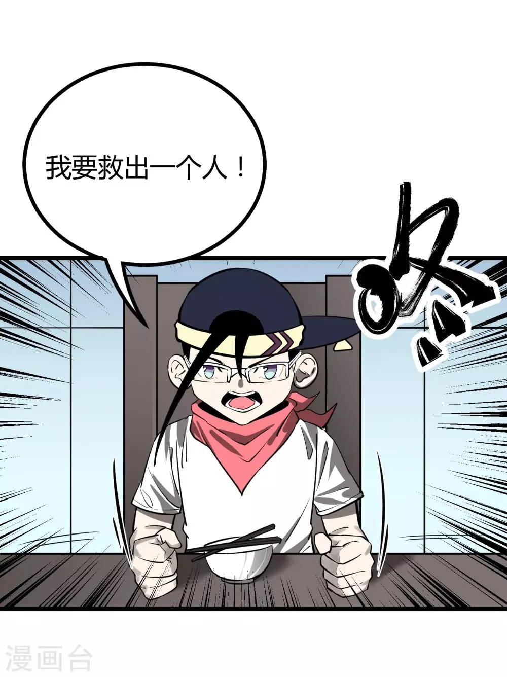 第48话 第3页