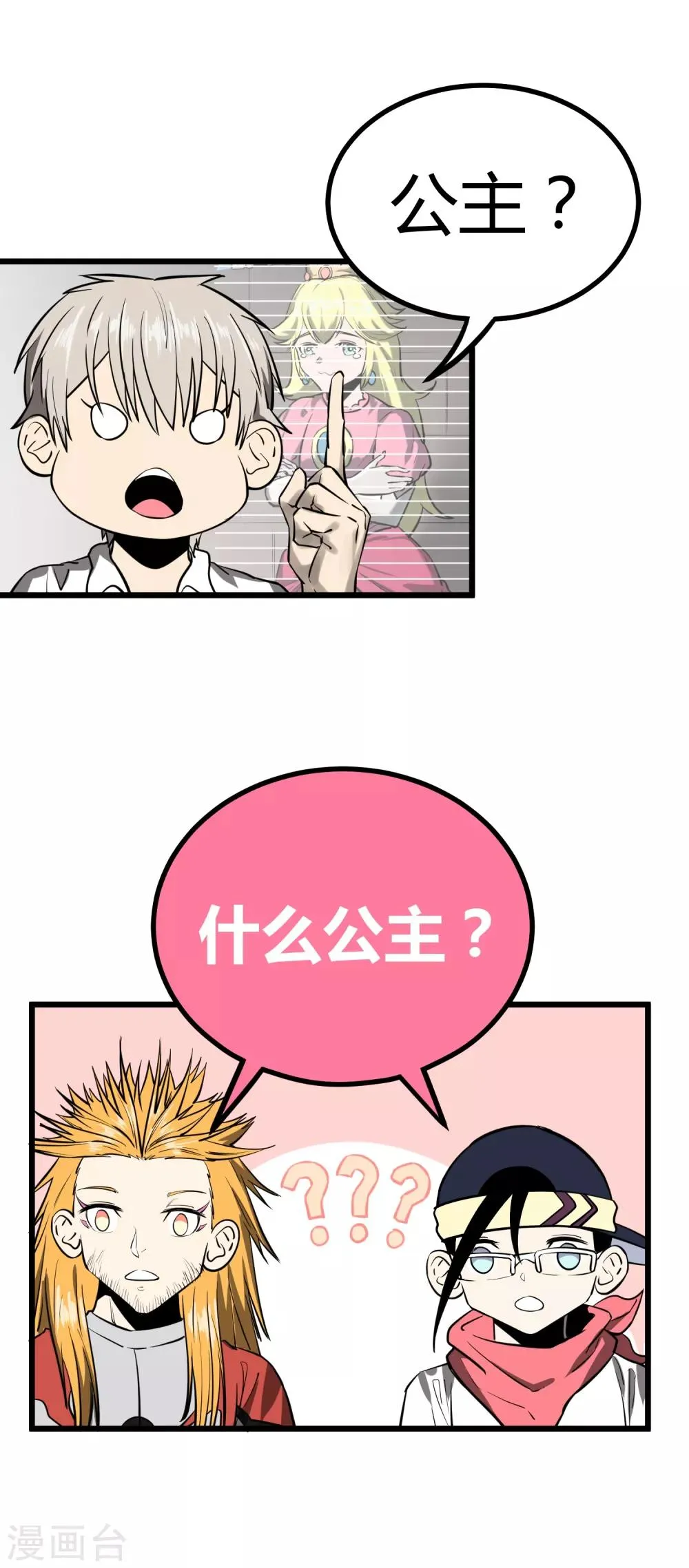 第48话 第4页
