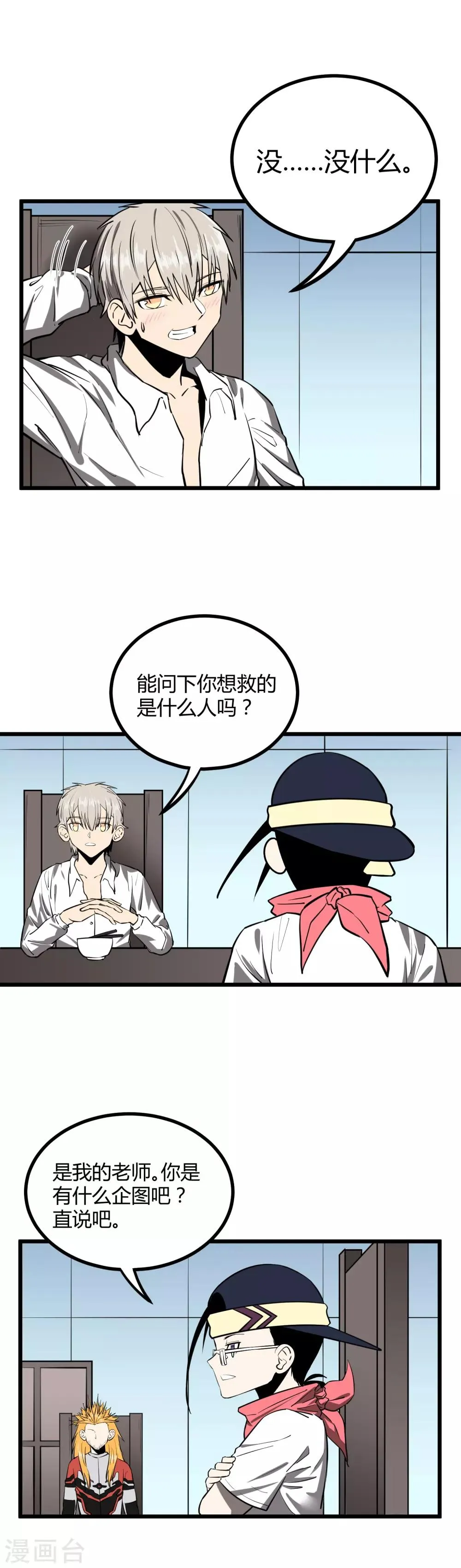 第48话 第5页