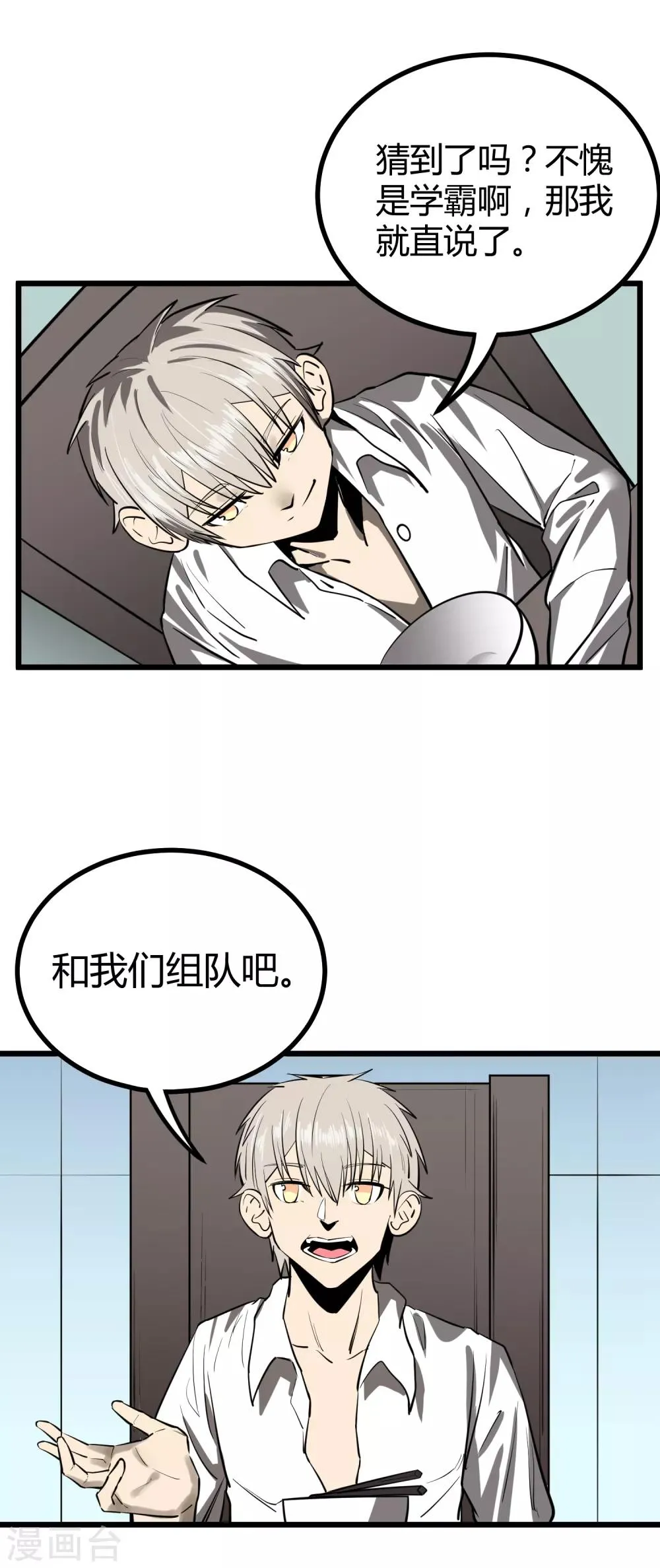 第48话 第6页