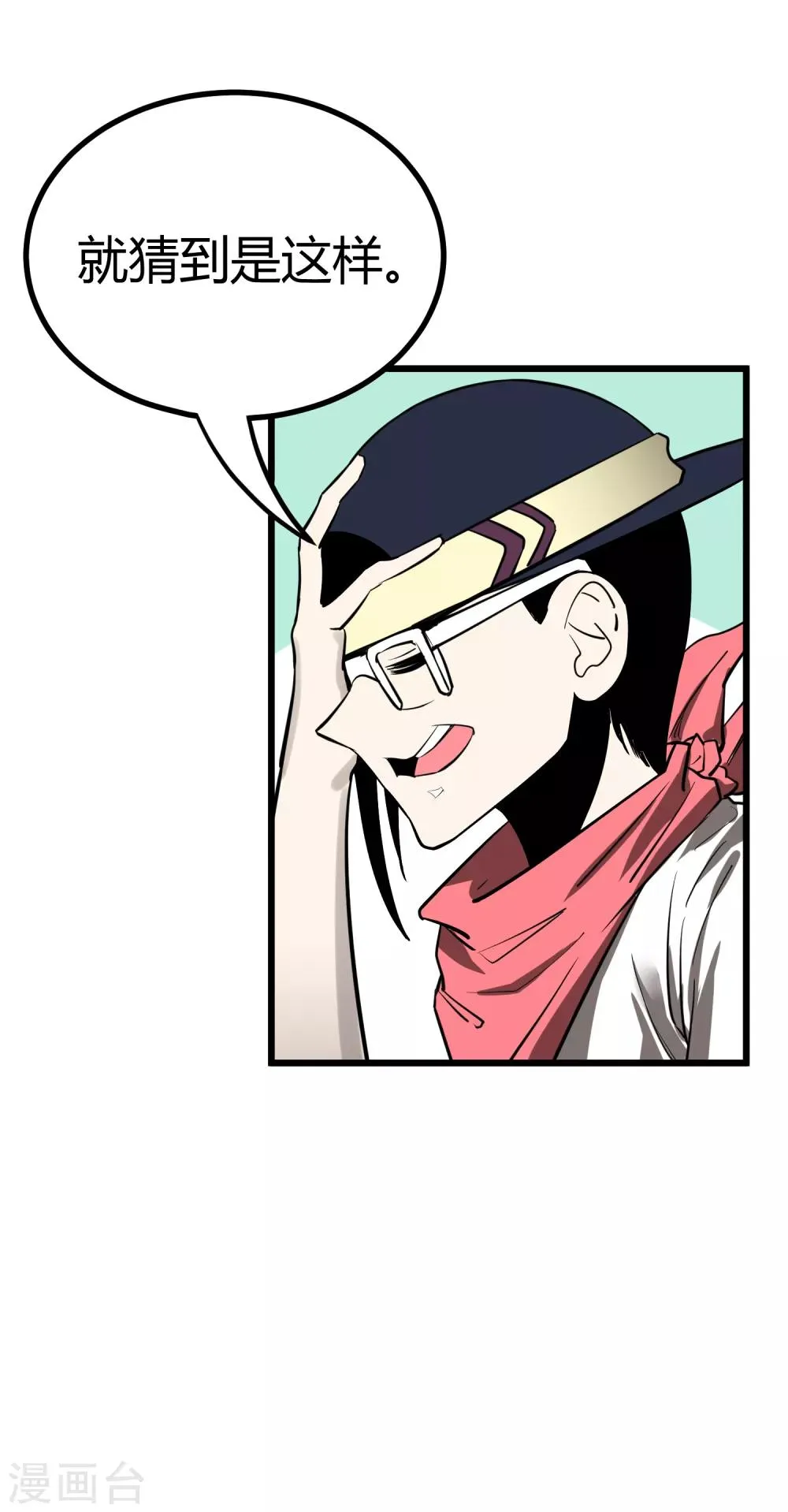 第48话 第7页
