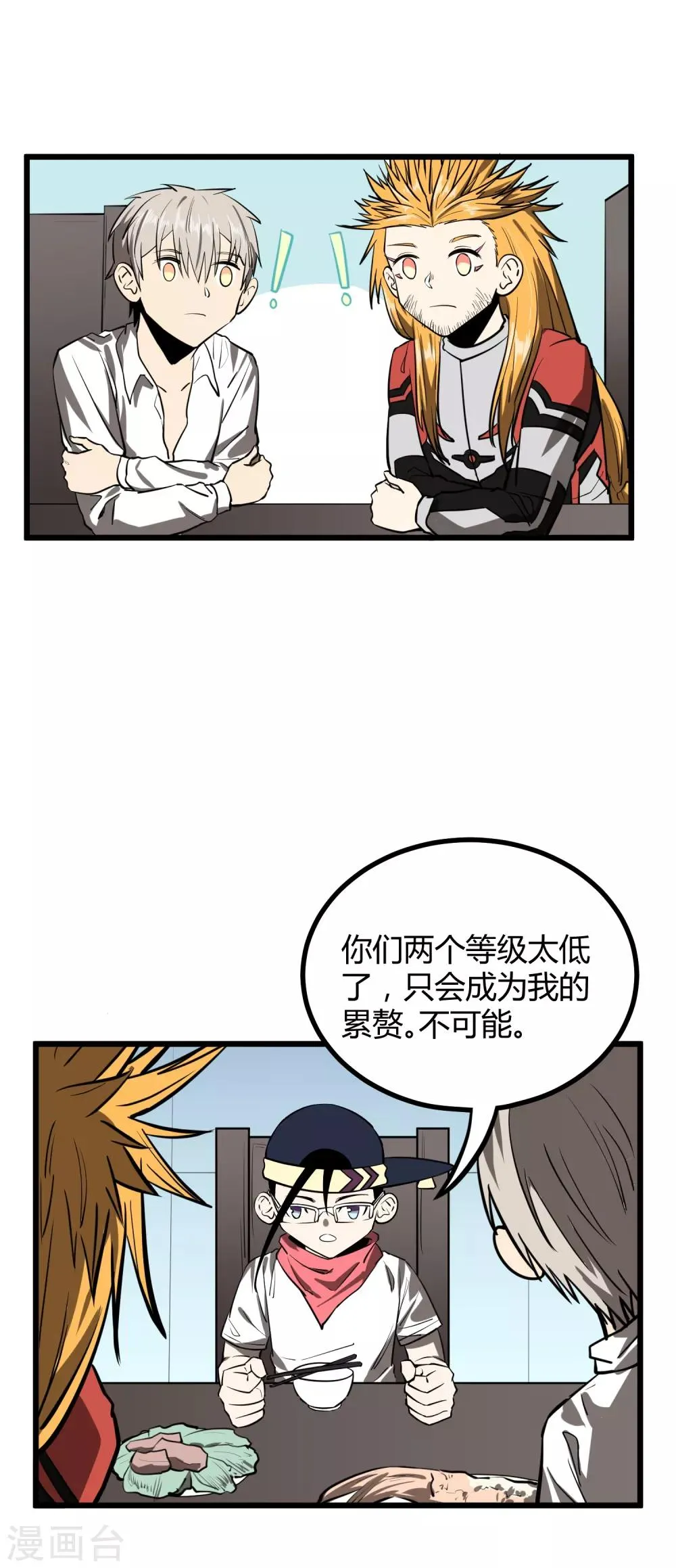 第48话 第8页