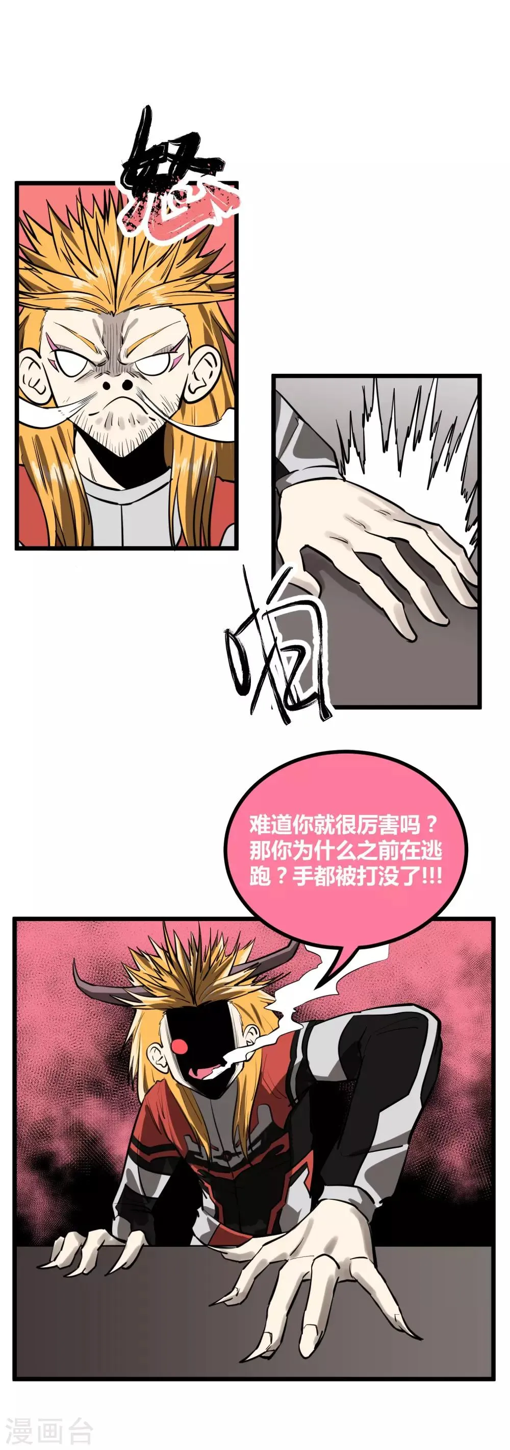 第48话 第9页
