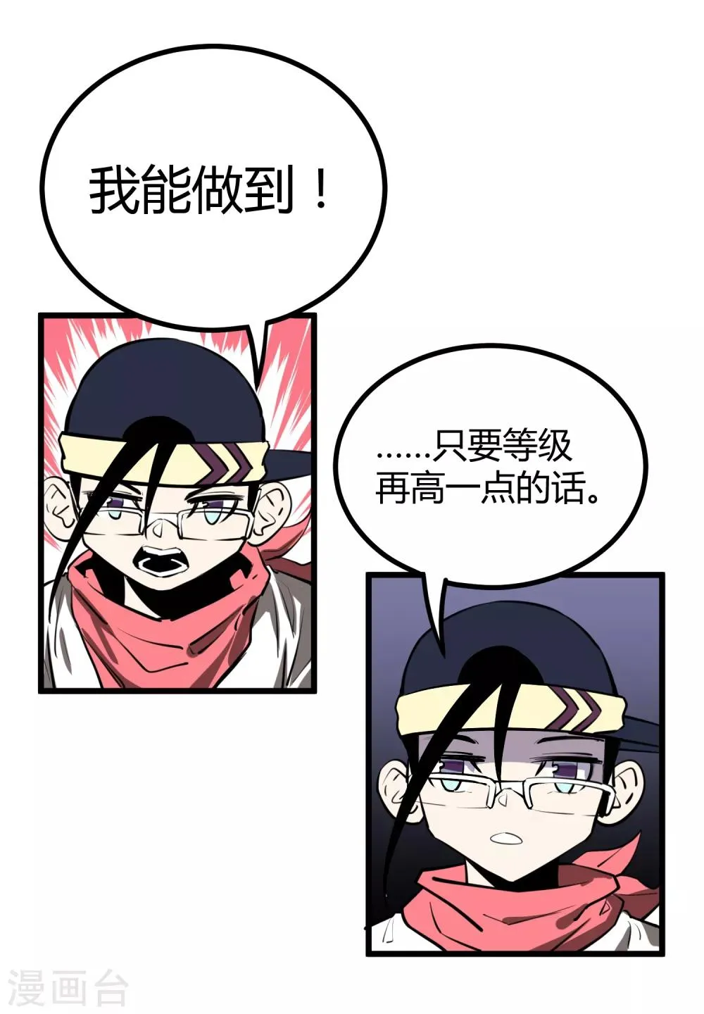 第48话 第11页