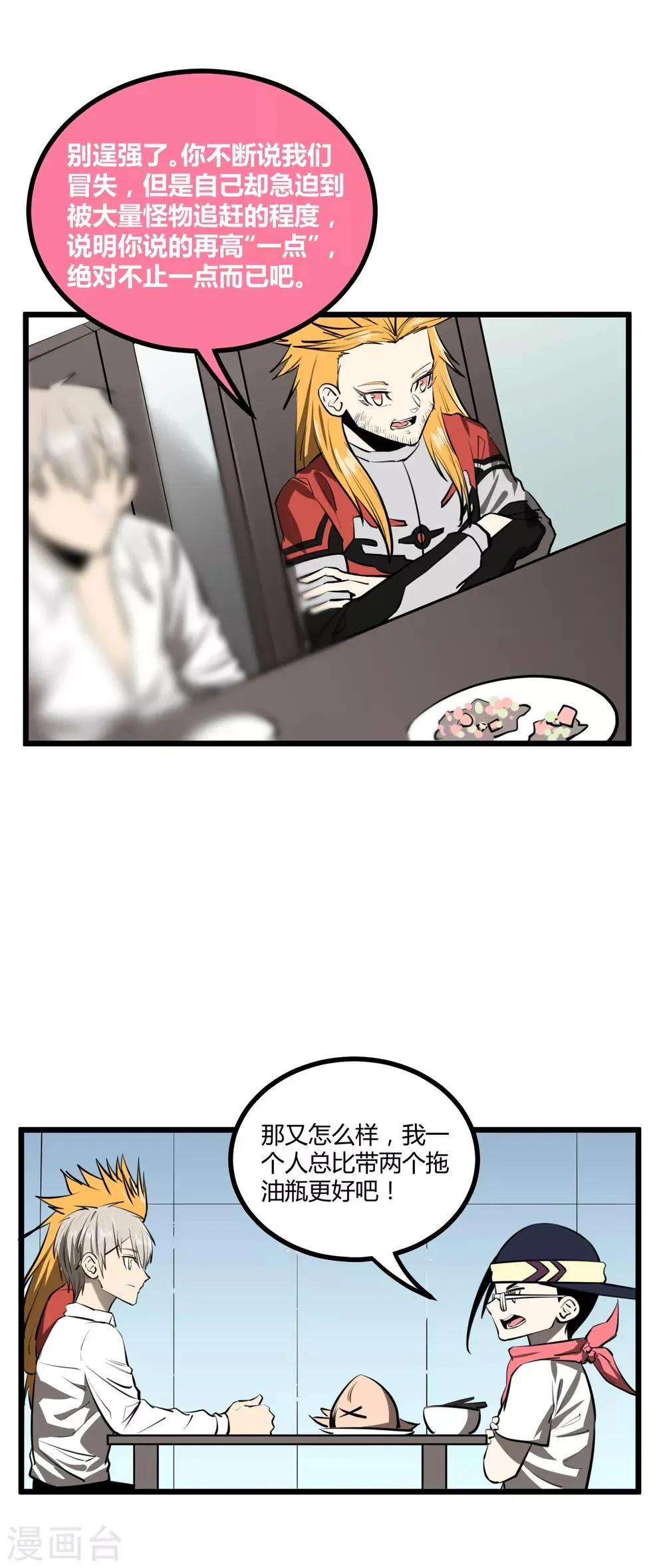 第48话 第12页