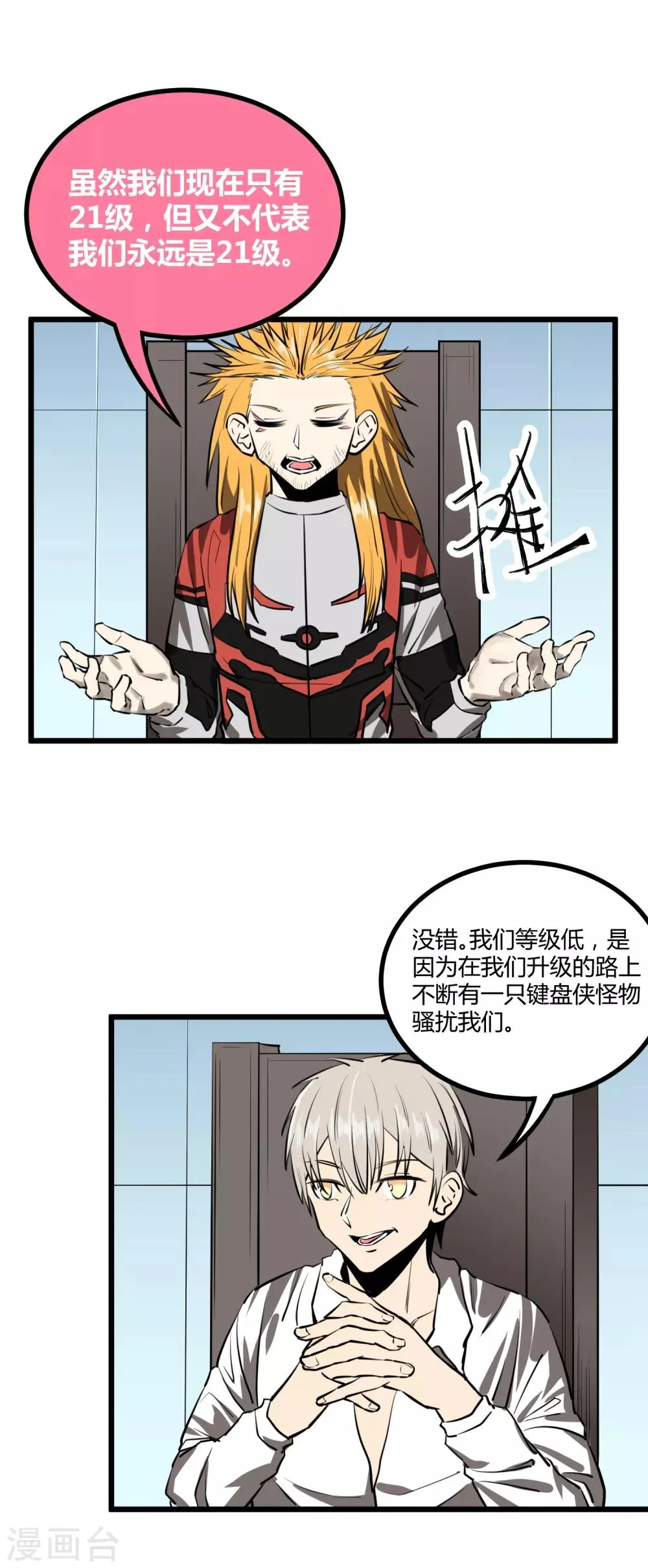 第48话 第13页