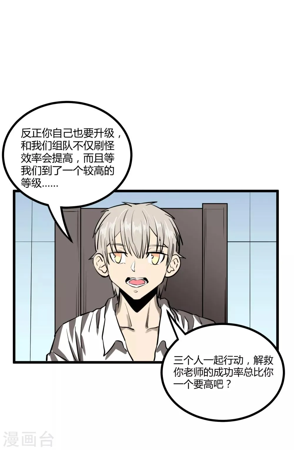 第48话 第14页