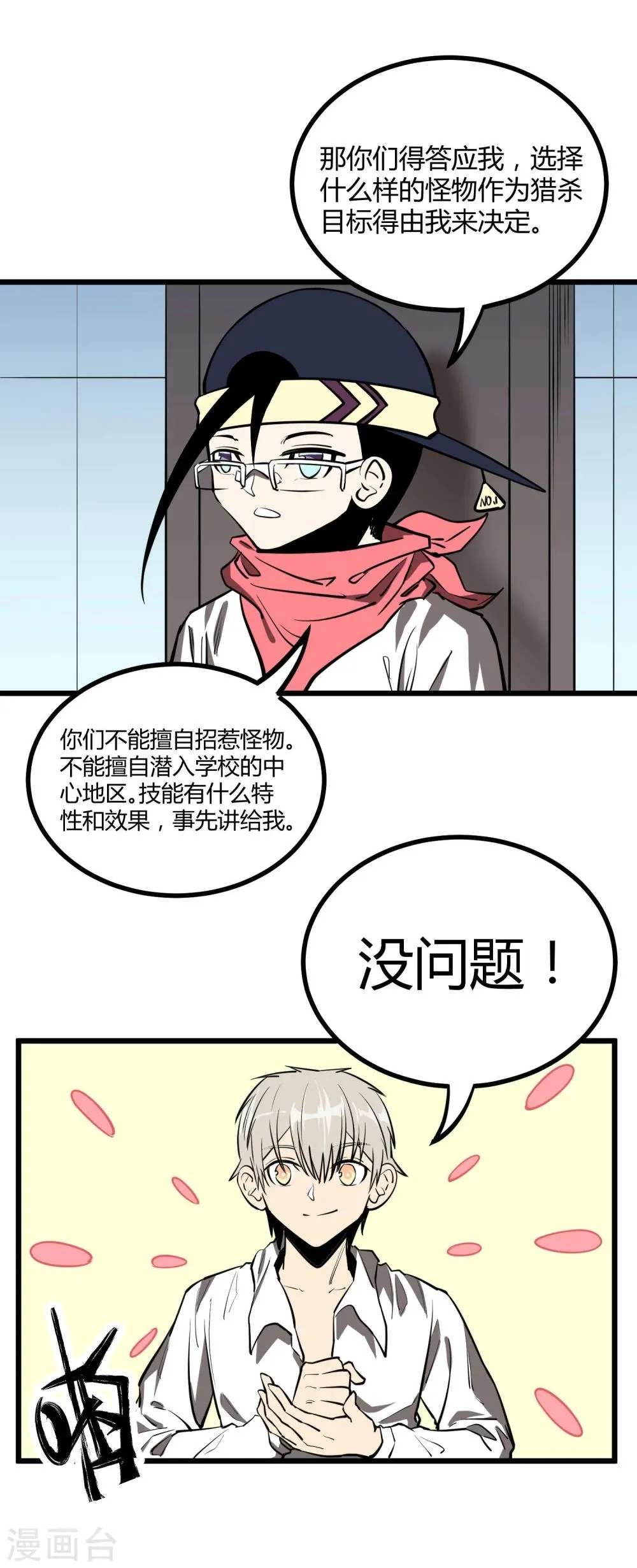 第49话 第1页