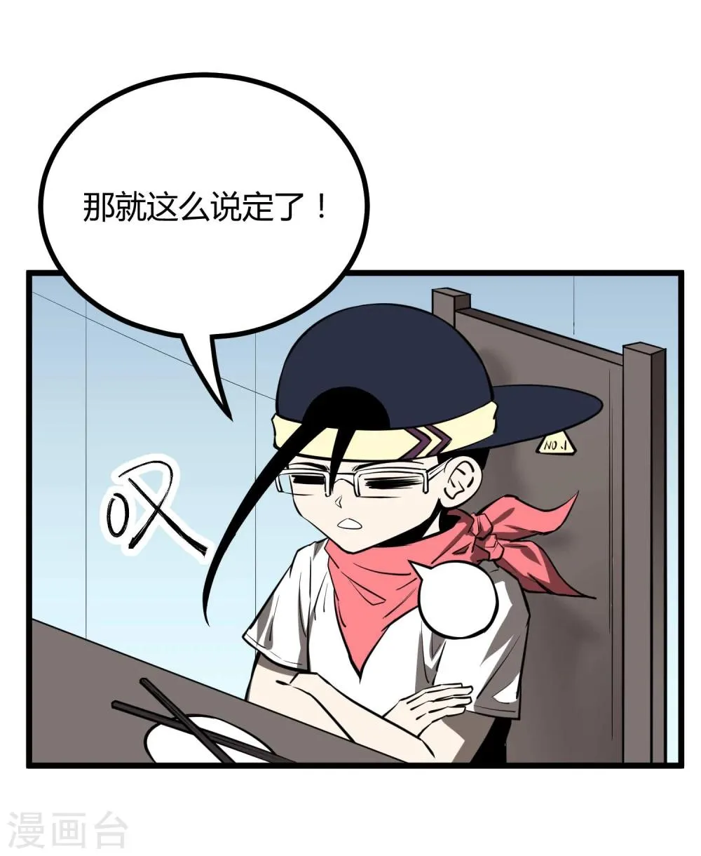 第49话 第2页