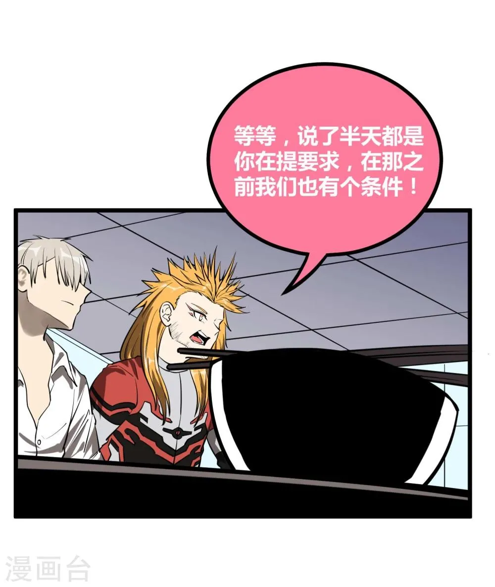 第49话 第3页