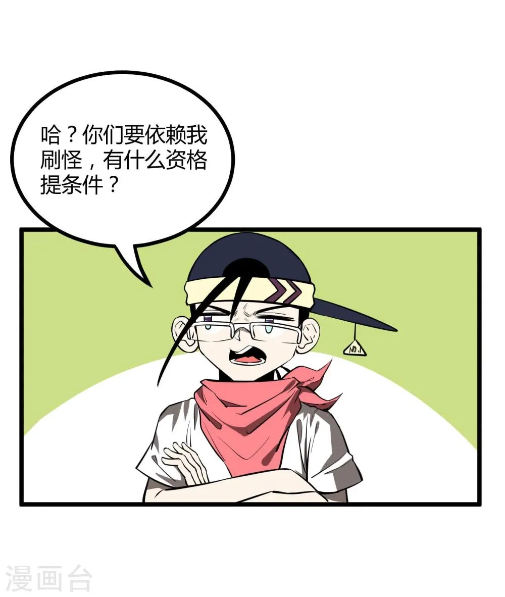 第49话 第4页