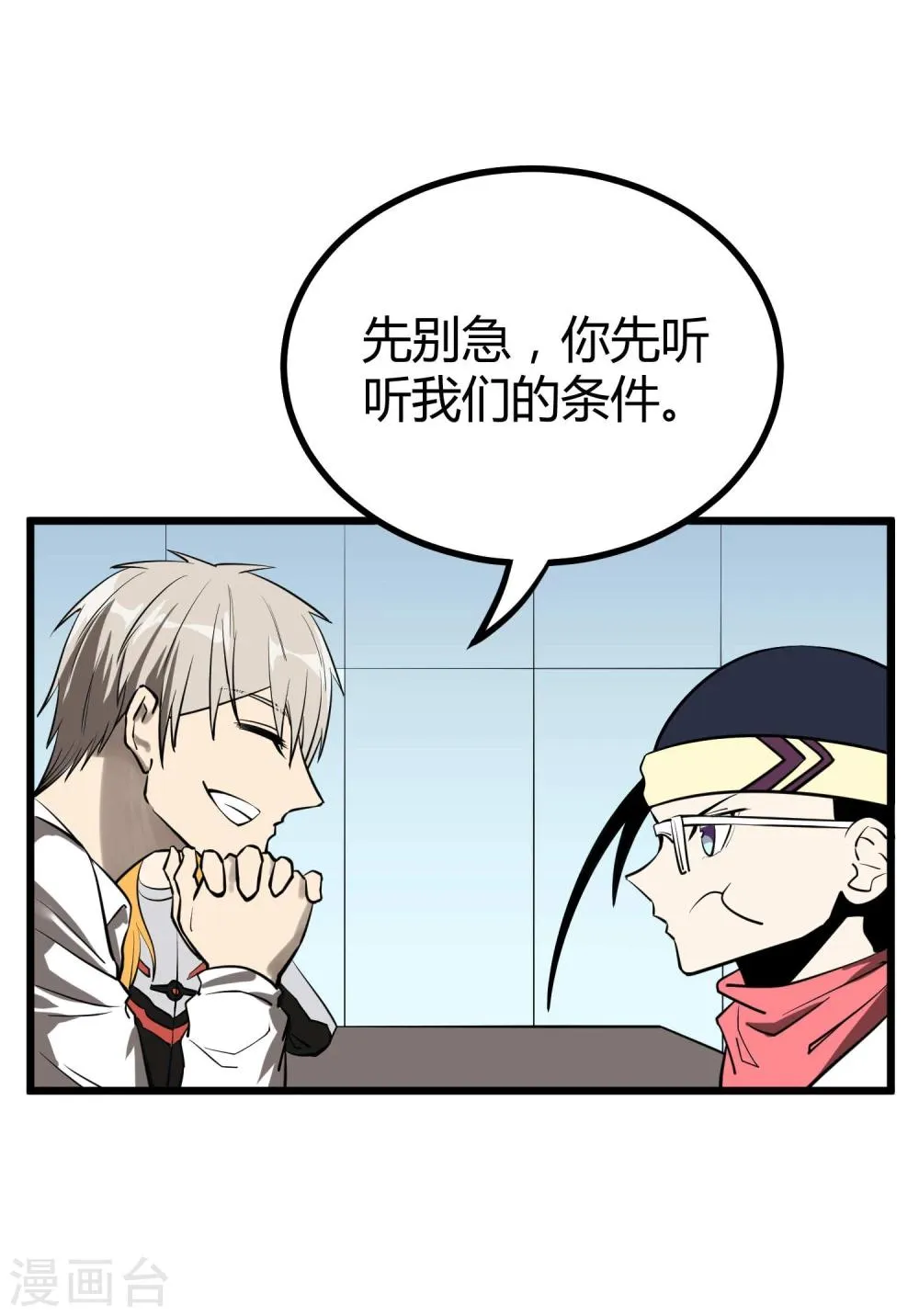 第49话 第5页