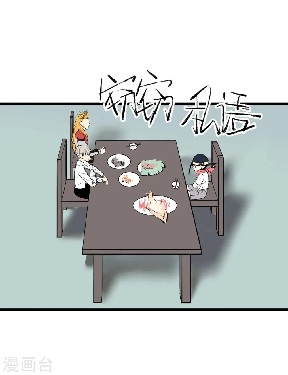 第49话 第6页